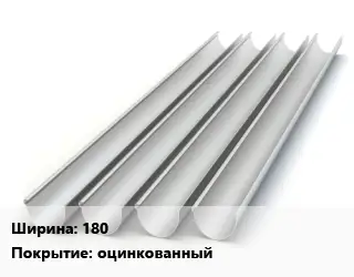 Желоб 180 оцинкованный